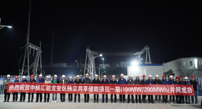 100MW/200MWh!中核汇能安阳市独立共享储能项目并网运
