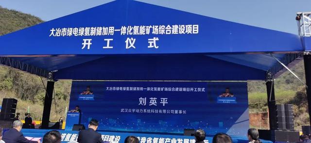 助力湖北省首个国家级氢能项目，武汉众宇动力持续推动氢燃料电池产业化